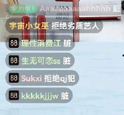 吃瓜直播间可靠吗,可靠与否的真相大起底