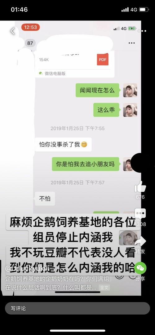 吃瓜小翟,揭秘娱乐圈那些不为人知的幕后故事