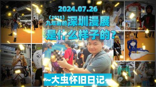 深圳漫展吃瓜爆料,吃瓜爆料揭示幕后真相