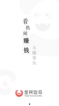 如何禁止全民吃瓜,全民吃瓜现象的反思与禁令实施